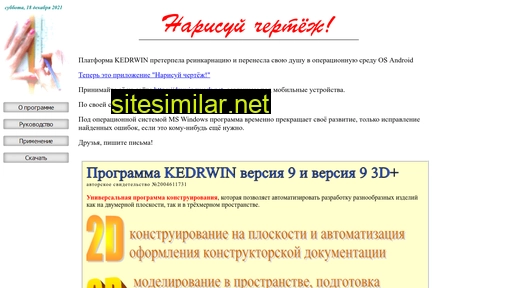 kedrwin.ru alternative sites