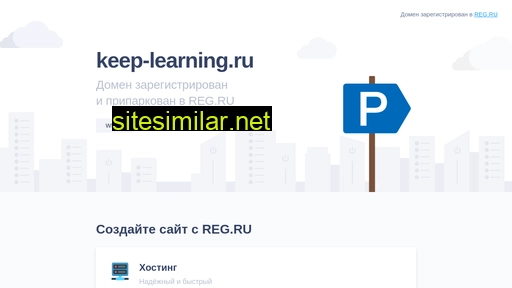 keep-learning.ru alternative sites