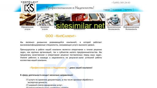 keepsilent.ru alternative sites