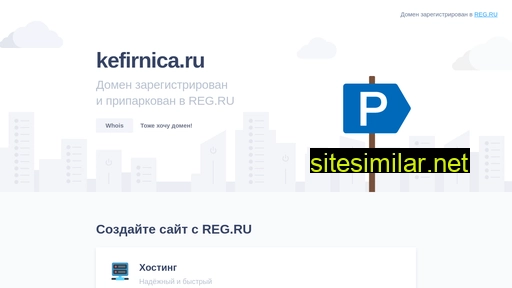 kefirnica.ru alternative sites