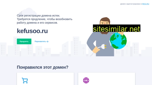 kefusoo.ru alternative sites