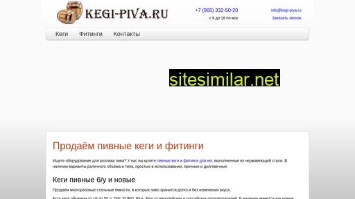 kegi-piva.ru alternative sites
