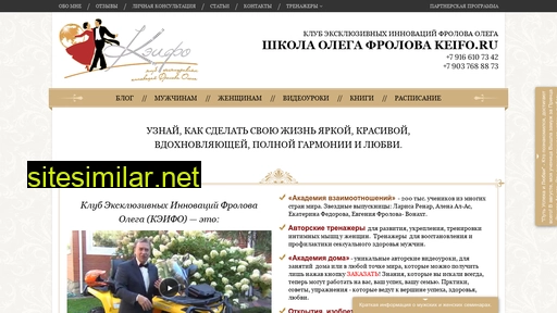 keifo.ru alternative sites