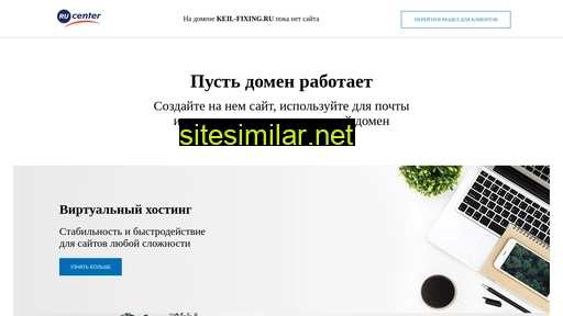 keil-fixing.ru alternative sites