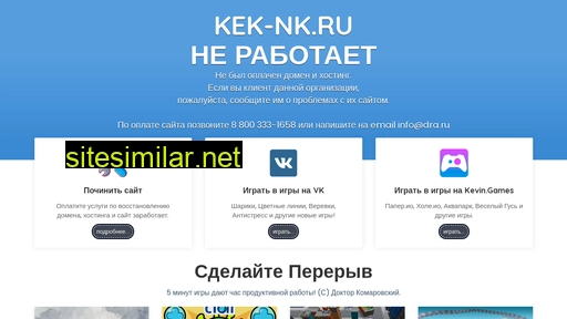 kek-nk.ru alternative sites