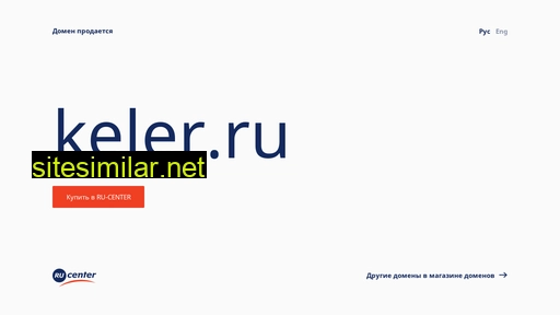 keler.ru alternative sites