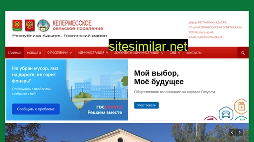 kelermesskoe.ru alternative sites