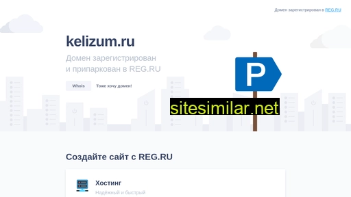 kelizum.ru alternative sites