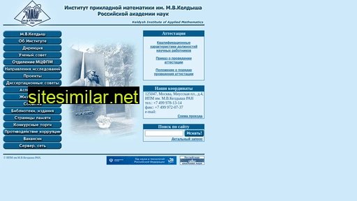 keldysh.ru alternative sites