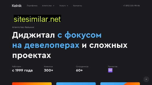kelnik.ru alternative sites