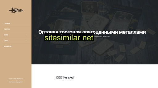 kelmagold.ru alternative sites