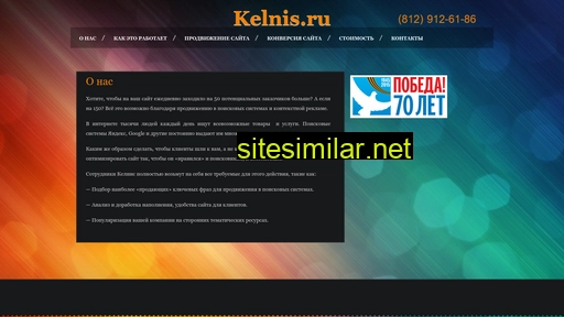 kelnis.ru alternative sites