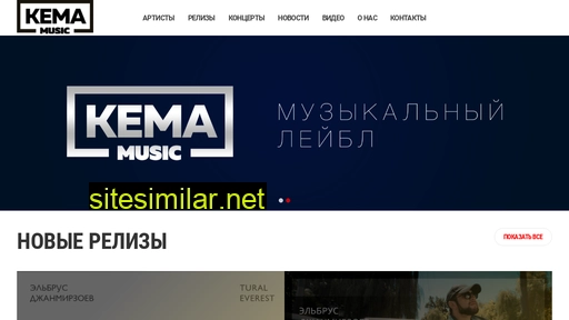 kemamusic.ru alternative sites