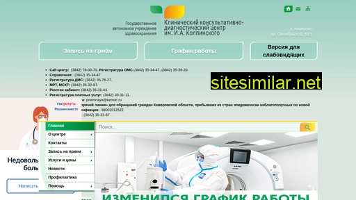 kemdc.ru alternative sites