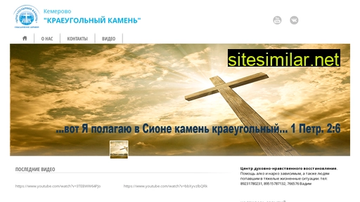 kemerovo-church.ru alternative sites
