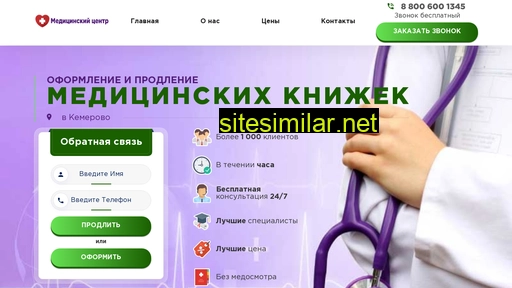 kemerovo-medkniga.ru alternative sites