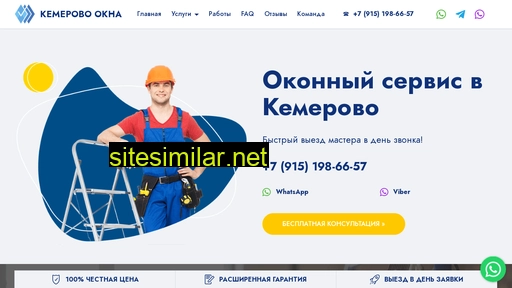 kemerovo-okna.ru alternative sites