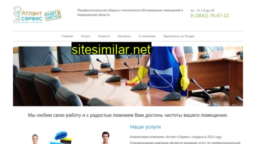 kemerovo-uborka.ru alternative sites