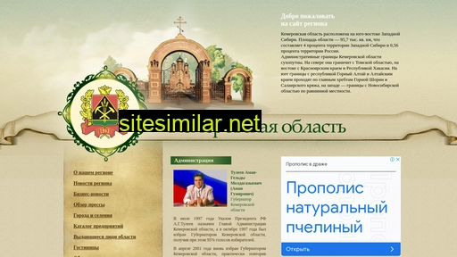 kemerovoobl.ru alternative sites