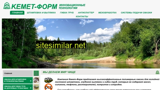 kemet-form.ru alternative sites