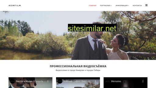 kemfilm.ru alternative sites