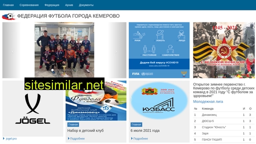 kemfootball.ru alternative sites