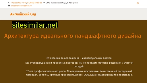 kemgarden.ru alternative sites