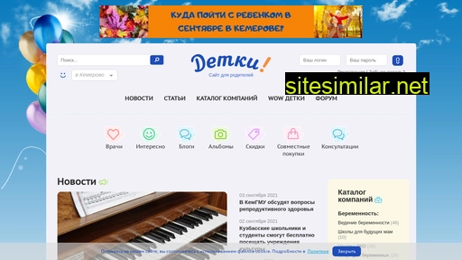 kemdetki.ru alternative sites