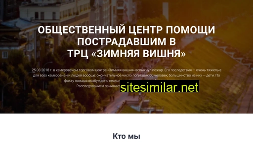 kemerovohelp.ru alternative sites