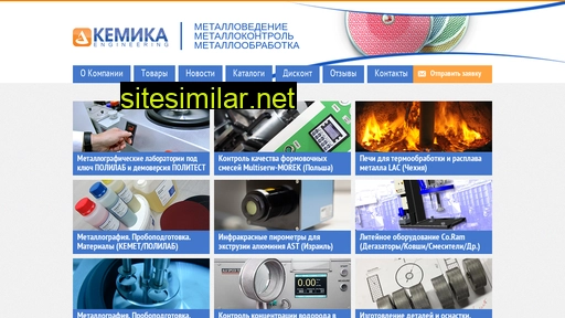 kemika.ru alternative sites