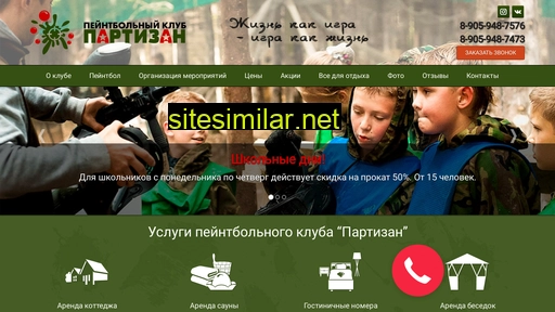 kempartizan.ru alternative sites
