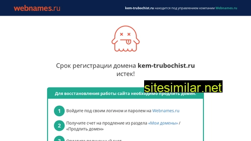 kem-trubochist.ru alternative sites