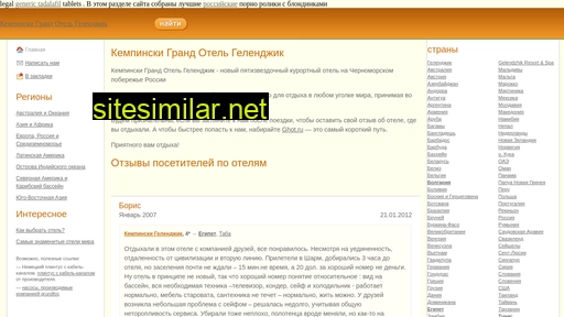 kempinskigrand.ru alternative sites