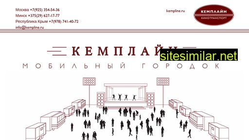 kempline.ru alternative sites