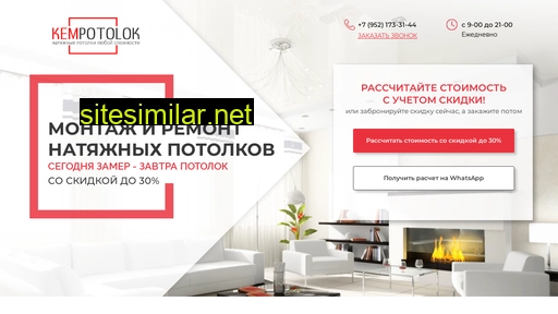 kempotolok.ru alternative sites