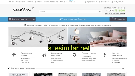 kemsvet.ru alternative sites
