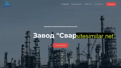 kemz-svarka.ru alternative sites