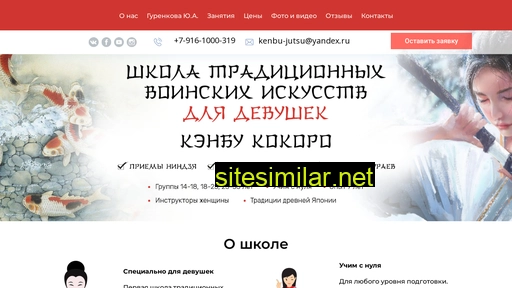 kenbu-kokoro.ru alternative sites