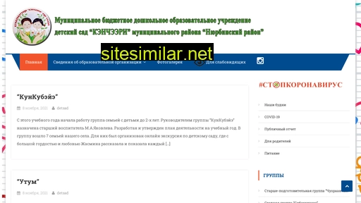 kencheeri.ru alternative sites
