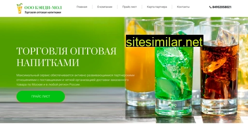 kendi-molmsk.ru alternative sites