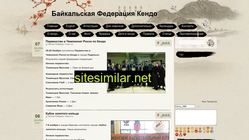 kendo-baikal.ru alternative sites