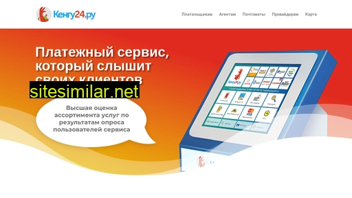 kengu24.ru alternative sites