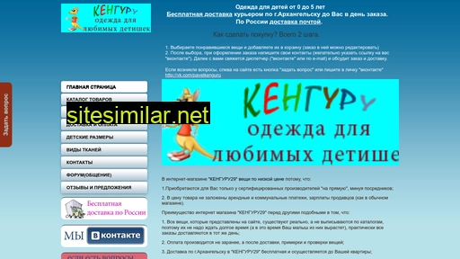 kenguru29.ru alternative sites