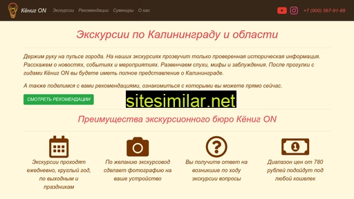 kenigon.ru alternative sites