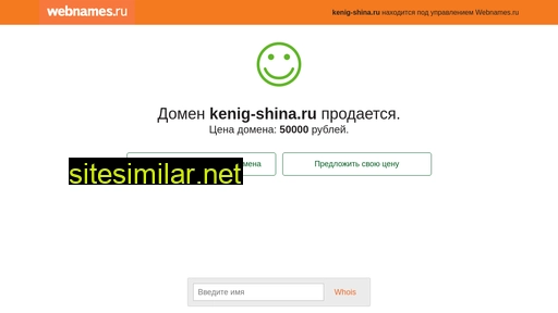 kenig-shina.ru alternative sites