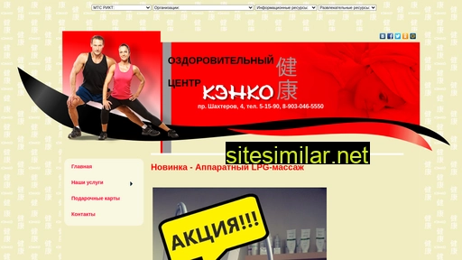 kenko42.ru alternative sites