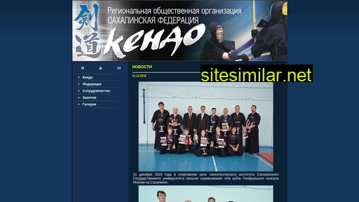 kendo-sakhalin.ru alternative sites