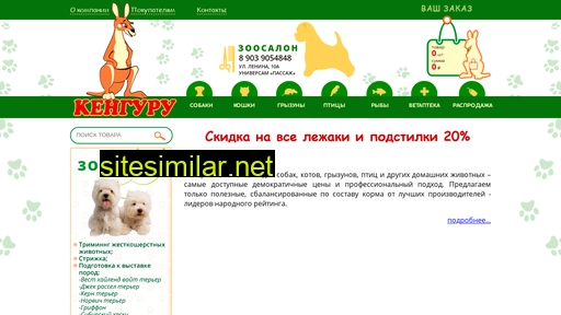 kengurusib.ru alternative sites