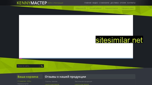 kennymaster.ru alternative sites