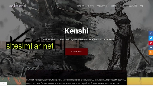 kenshi-game.ru alternative sites